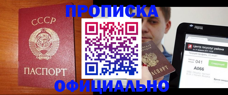 временная регистрация гарантия в Мегионе