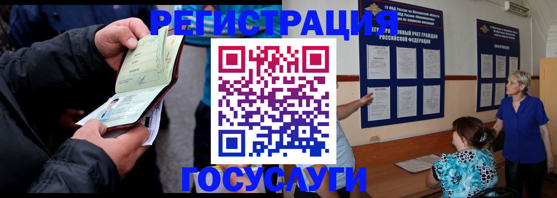 временная регистрация гарантия в Мегионе