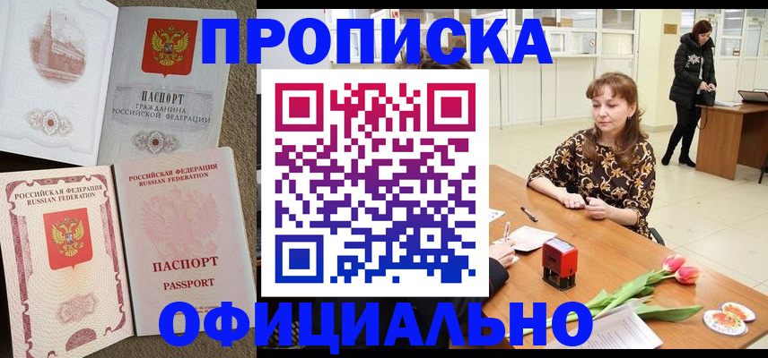 временная регистрация в квартире в Мегионе